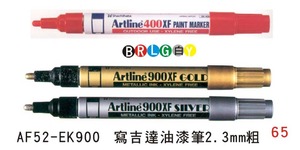 AF52-EX900 寫吉達油漆 2