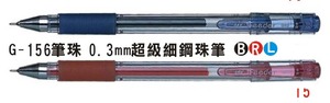 G-156 筆珠0.3mm 超極細鋼珠筆