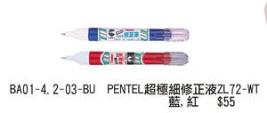 BA01-4.2-03-BU PENTEL超極細修正液ZL72-WT 藍,紅