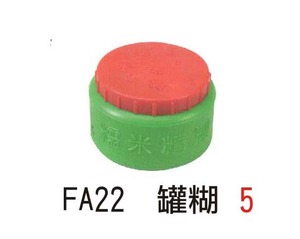 FA22 罐糊