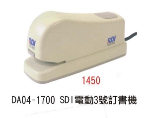 DA04-1700  SDI 電動3號訂書機