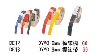 DE 1 2 DYMO 6mm 標誌機DE13 DYMO 9mm標誌帶