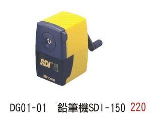 DG01ー01 鉛筆機SDI 150
