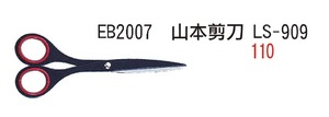 EB2007山本剪刀 LS-909