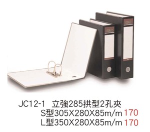 JCI 2一1立強285拱型2孔夾  S型305X280Ⅹ85m/m / L型350X280X85m/m 