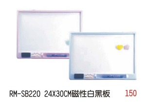 RM-SB220 24X30CM磁性白黑板