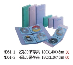 ND61-1 2孔CD保存夾 180X140X45mm / ND61-2 4孔CD保存夾 180X310X45mm