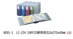 ND91-1 LC-224 24片CD保存夾310x270x40mm