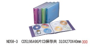 ND58-3 CD5196片CD保存夾 310X270X40mm