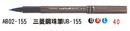 AB02-155 三菱鋼珠筆UB-155