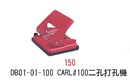 DB01-01-100 CARL#100二孔打孔機