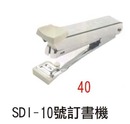 DA04-1102  SDI- 10號訂書機