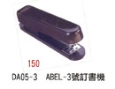 DA05-33  ABEL -3號訂書機