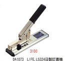 DA1073 LIFE LS324 日製訂書機