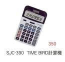 SJC-390 TIME BIRD計算機