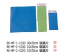 RK-MF-1 1030 30X30cm 磁鐵片 / RK-MF-1 1030 10X30cm 磁鐵片 / RK-MF-1 1020 10X20cm 磁鐵片
