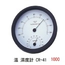  溫濕度計CR-41  